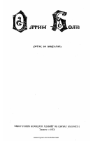 Oltin bola [@kitoblar1].pdf